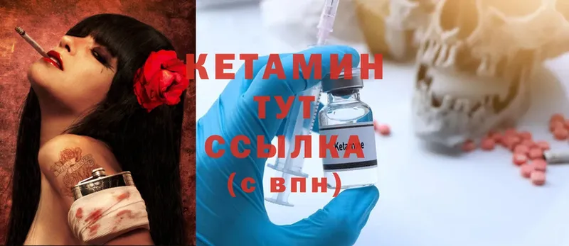 КЕТАМИН ketamine Салават